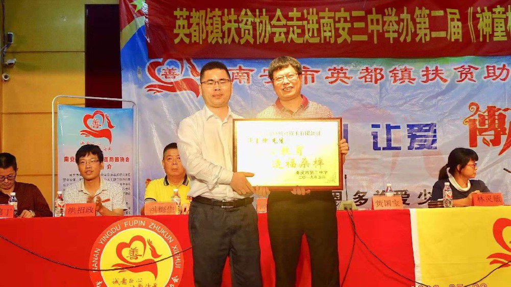 魯米星董事長陳玉棟先生到福建南安三中頒發第二屆神童之星獎學金并發表激情演講