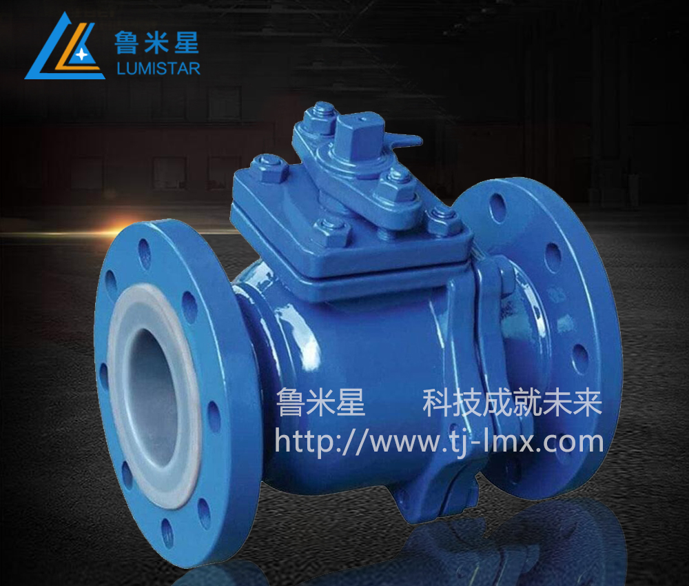 1614948075176549.jpg 防腐球閥-1.jpg