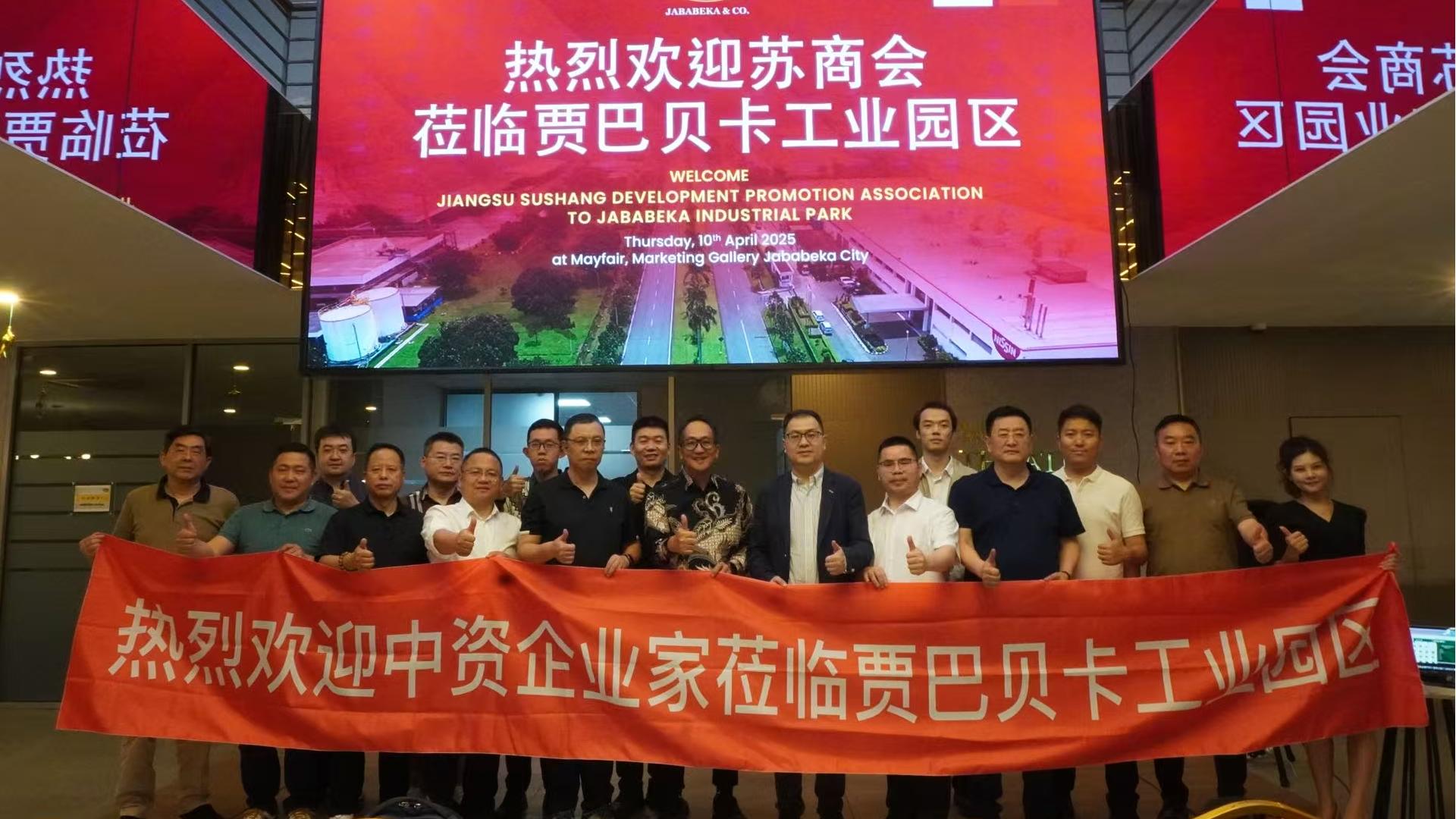 陳玉棟先生跟隨蘇商?hào)|盟三國(guó)產(chǎn)業(yè)投資考察·印尼站圓滿收官